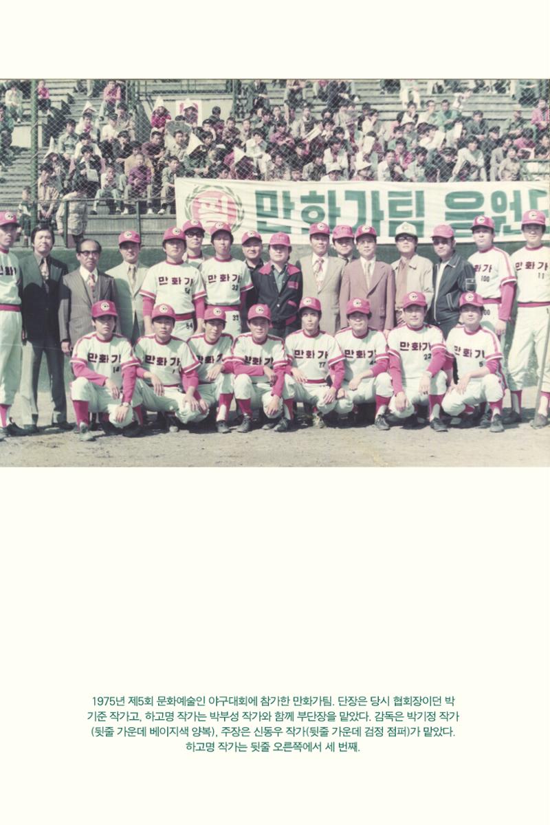 만화가휴먼라이브러리_하고명 102페이지