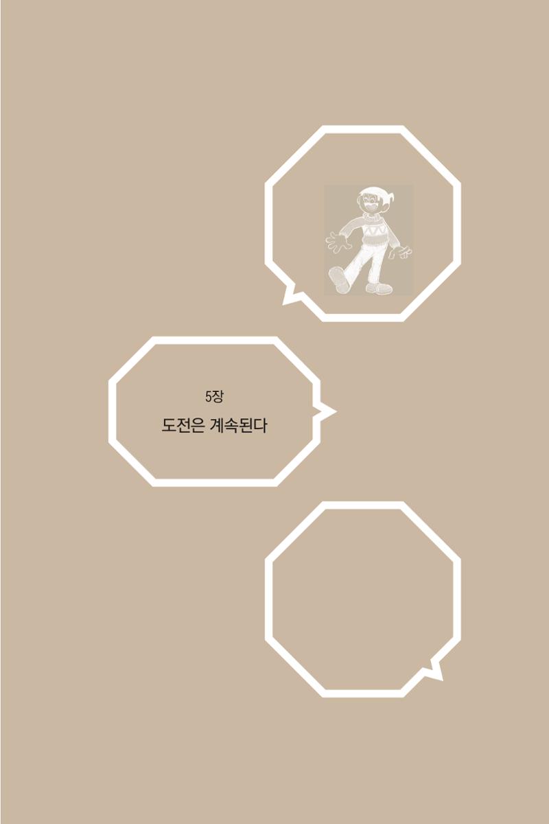 만화가휴먼라이브러리_하고명 117페이지