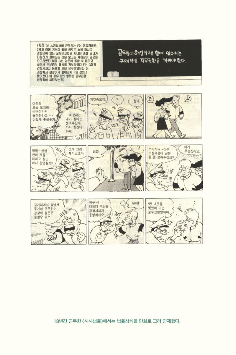 만화가휴먼라이브러리_하고명 122페이지