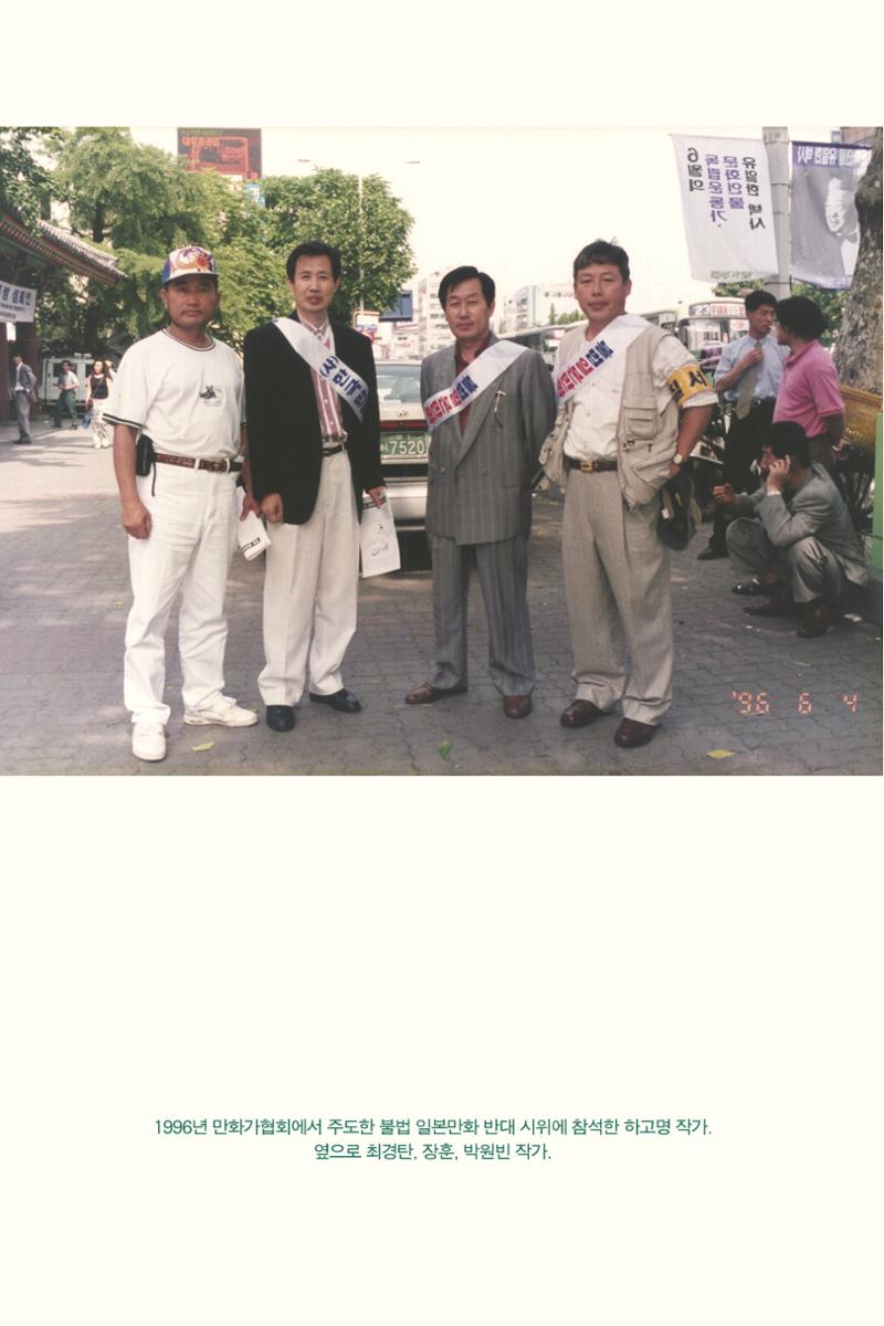 만화가휴먼라이브러리_하고명 126페이지