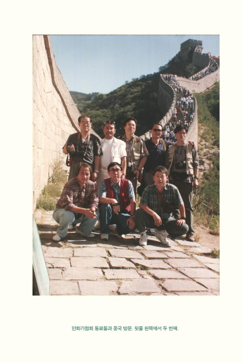 만화가휴먼라이브러리_하고명 135페이지
