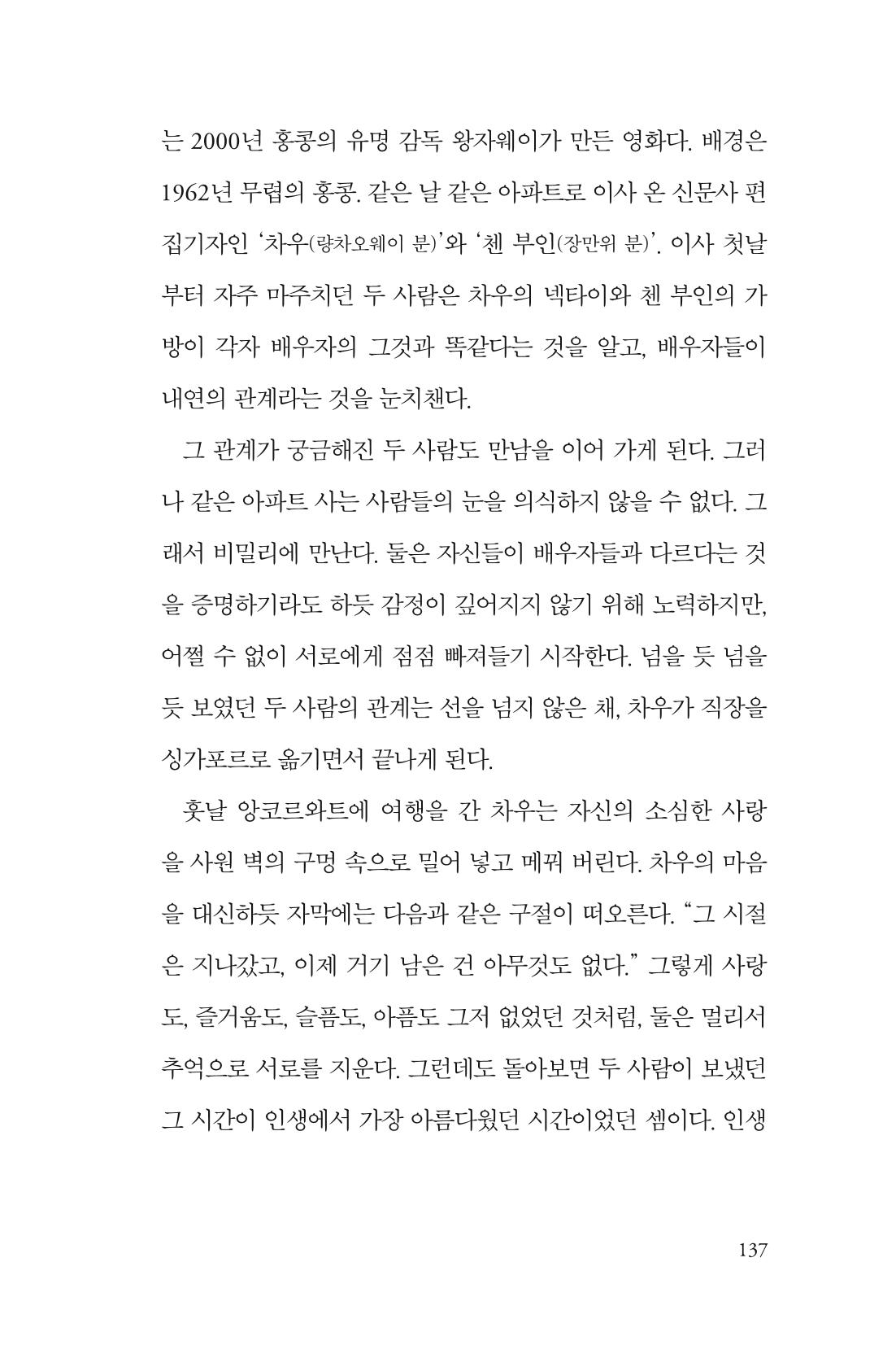 만화가휴먼라이브러리_하고명 137페이지