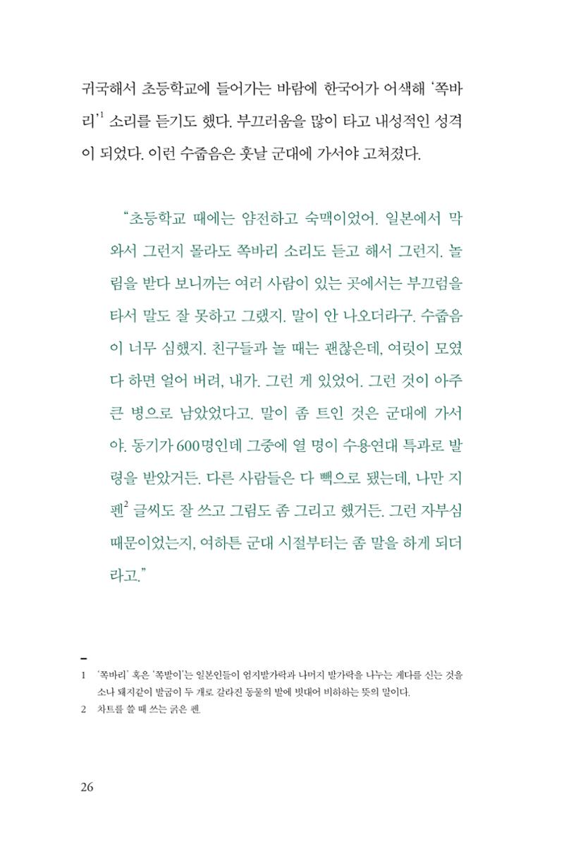 만화가휴먼라이브러리_하고명 26페이지