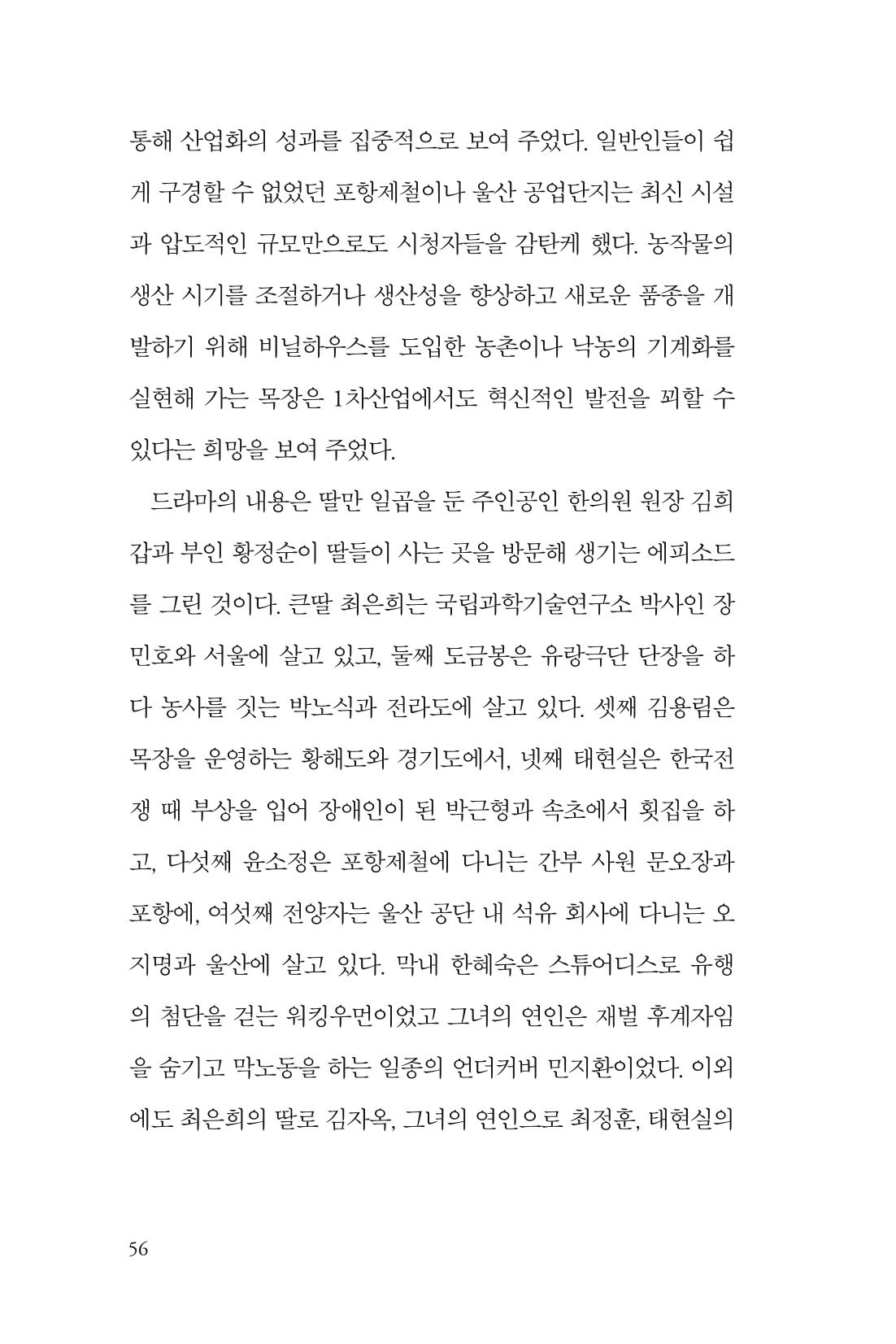 만화가휴먼라이브러리_하고명 56페이지
