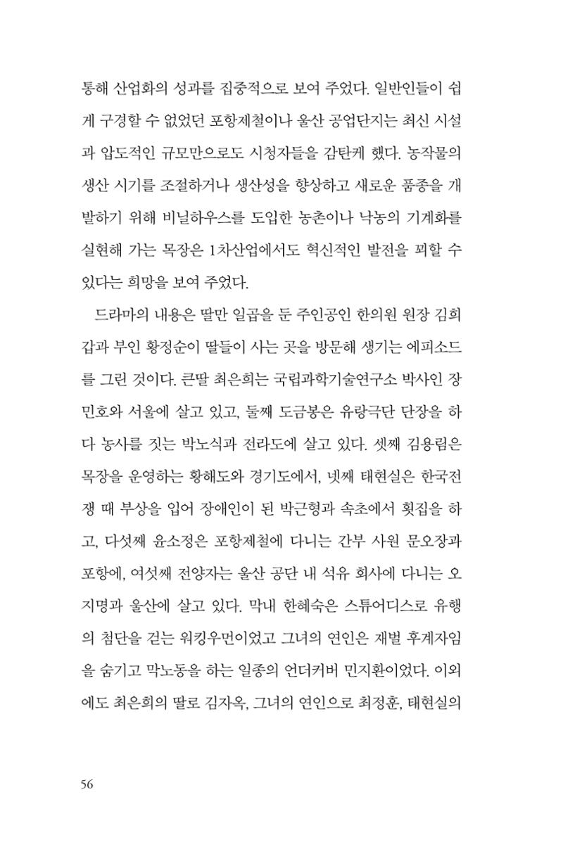 만화가휴먼라이브러리_하고명 56페이지
