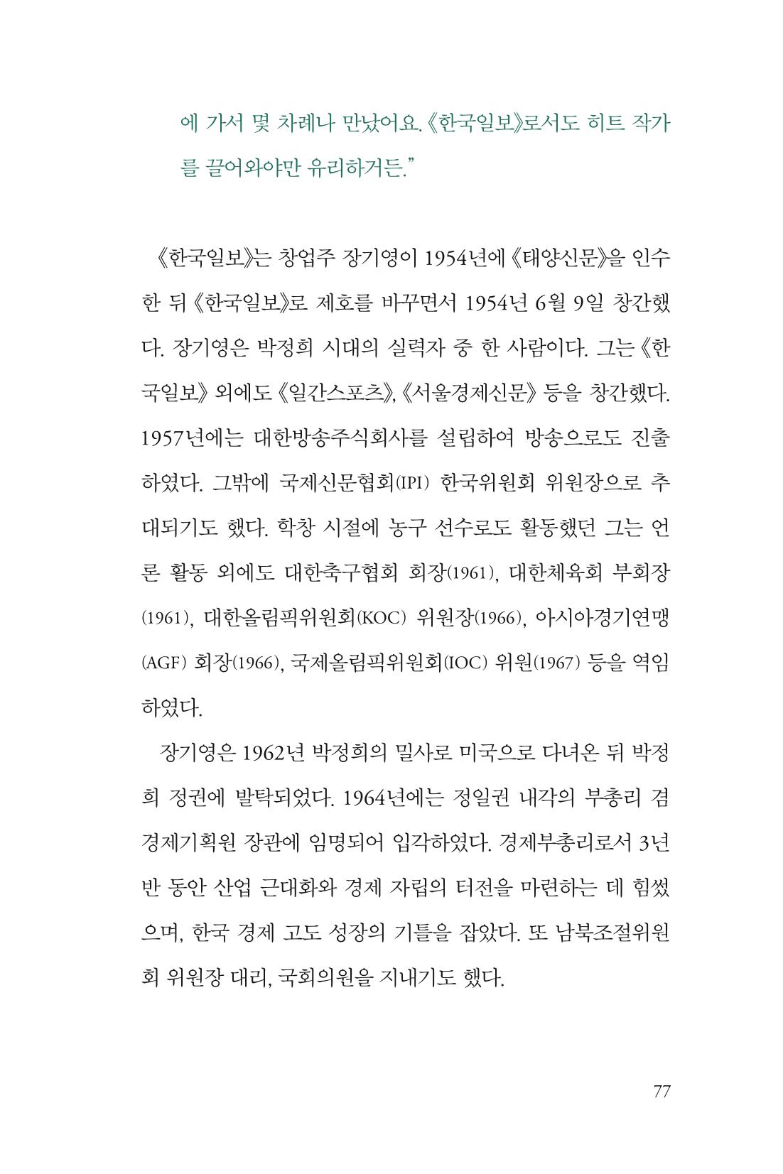 만화가휴먼라이브러리_하고명 77페이지