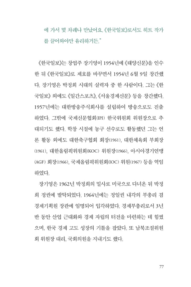 만화가휴먼라이브러리_하고명 77페이지