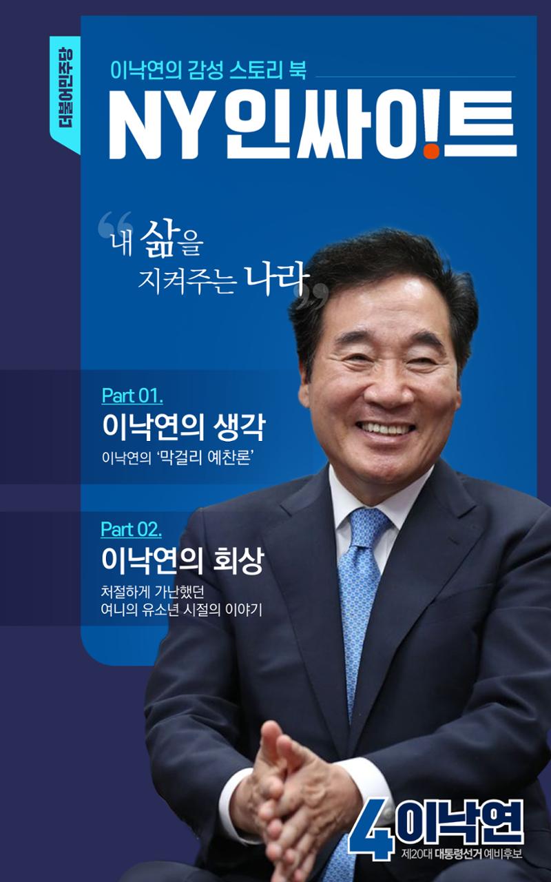 NY인사이트_1호(210723) 1페이지