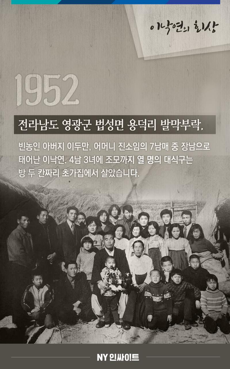 NY인사이트_1호(210723) 11페이지