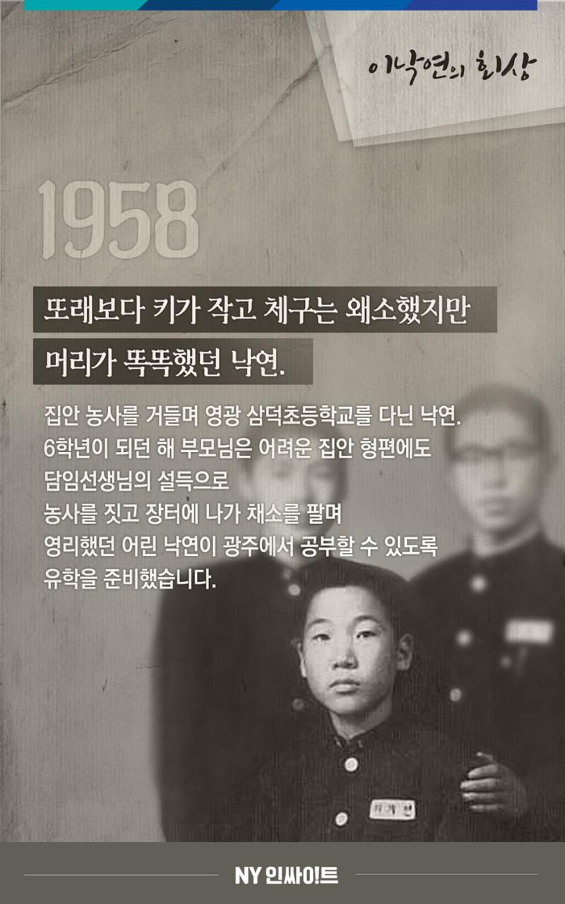 NY인사이트_1호(210723) 12페이지