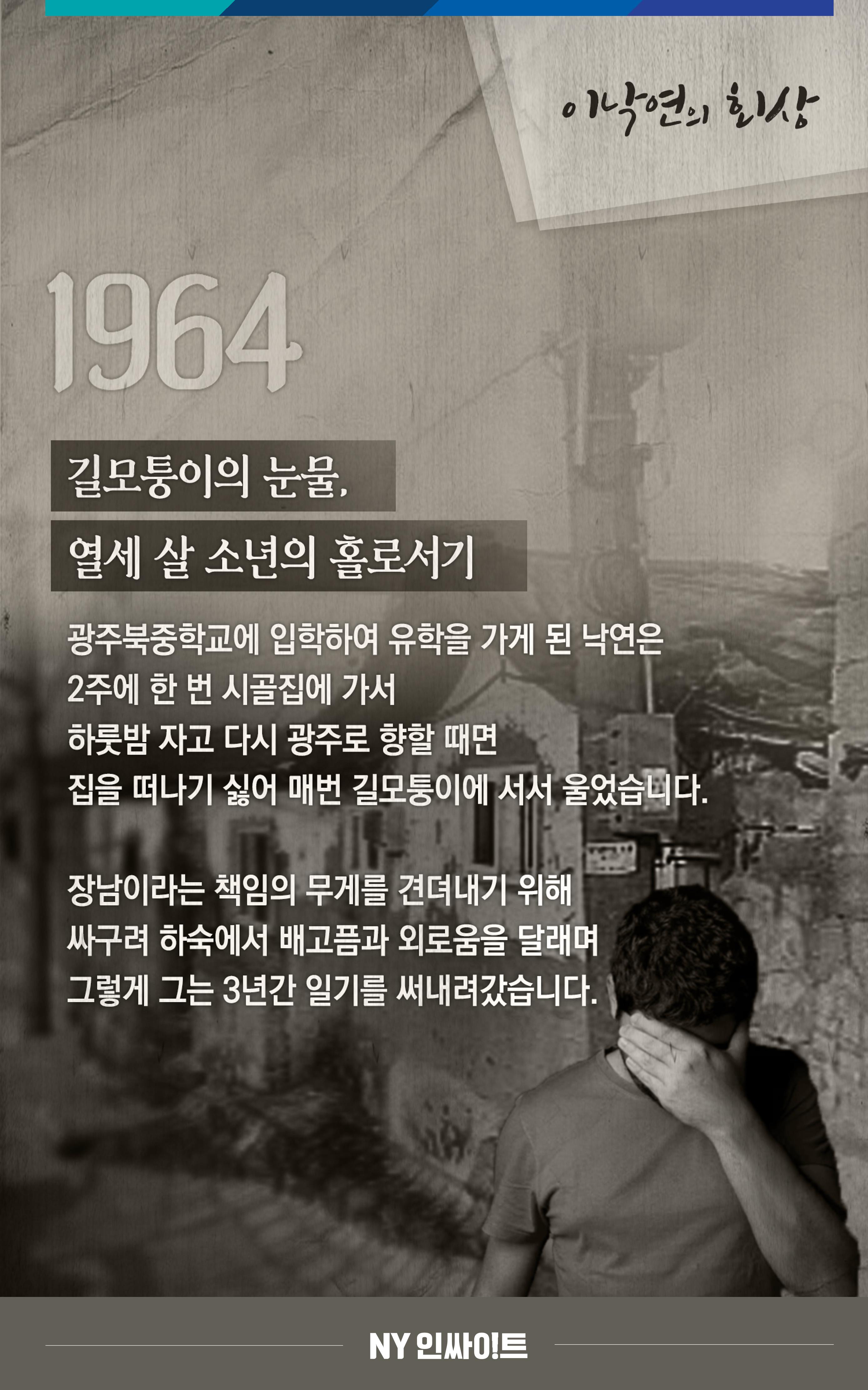 NY인사이트_1호(210723) 13페이지