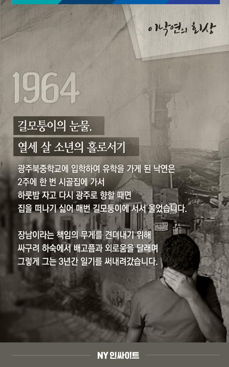 NY인사이트_1호(210723) 13페이지