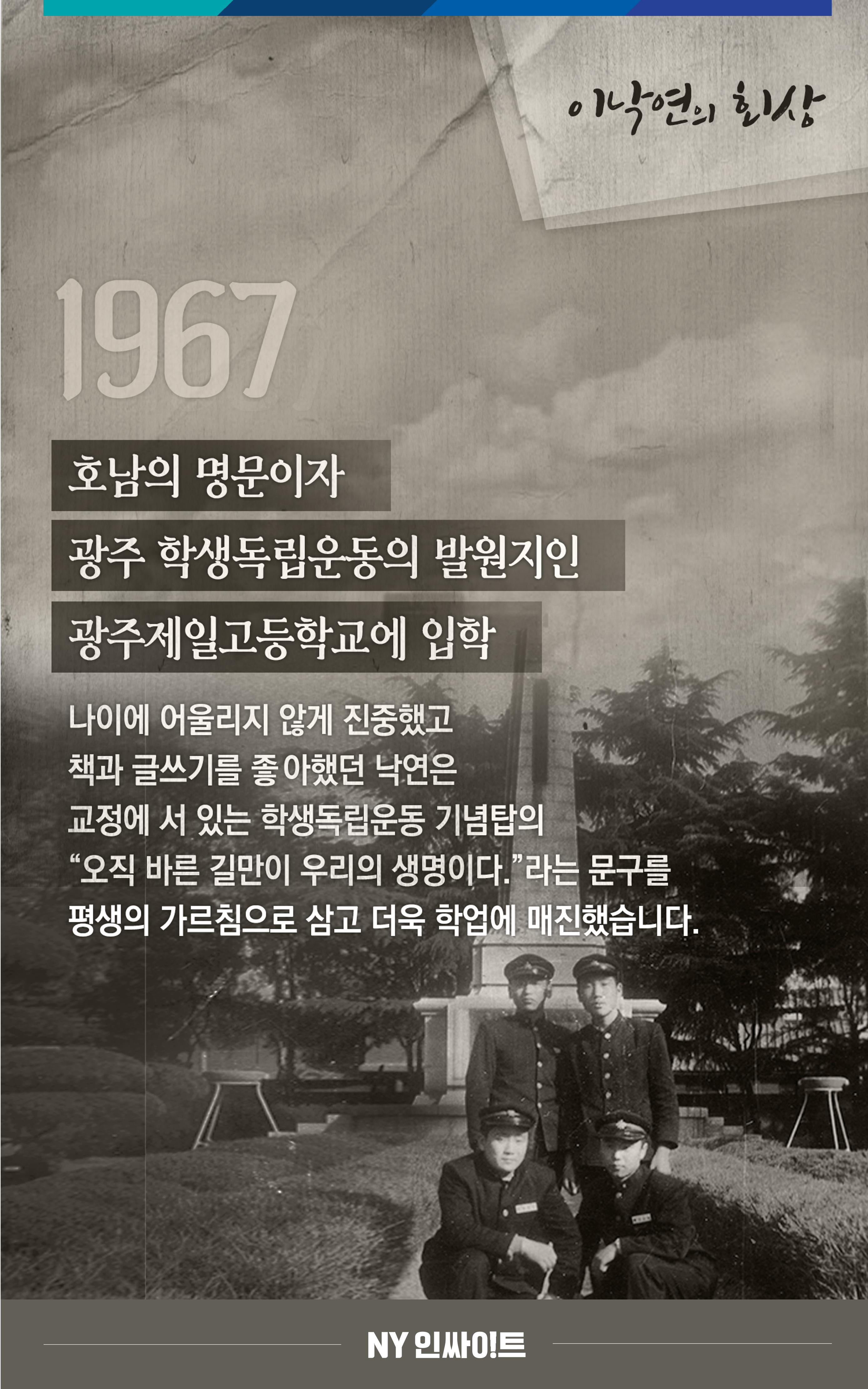 NY인사이트_1호(210723) 14페이지