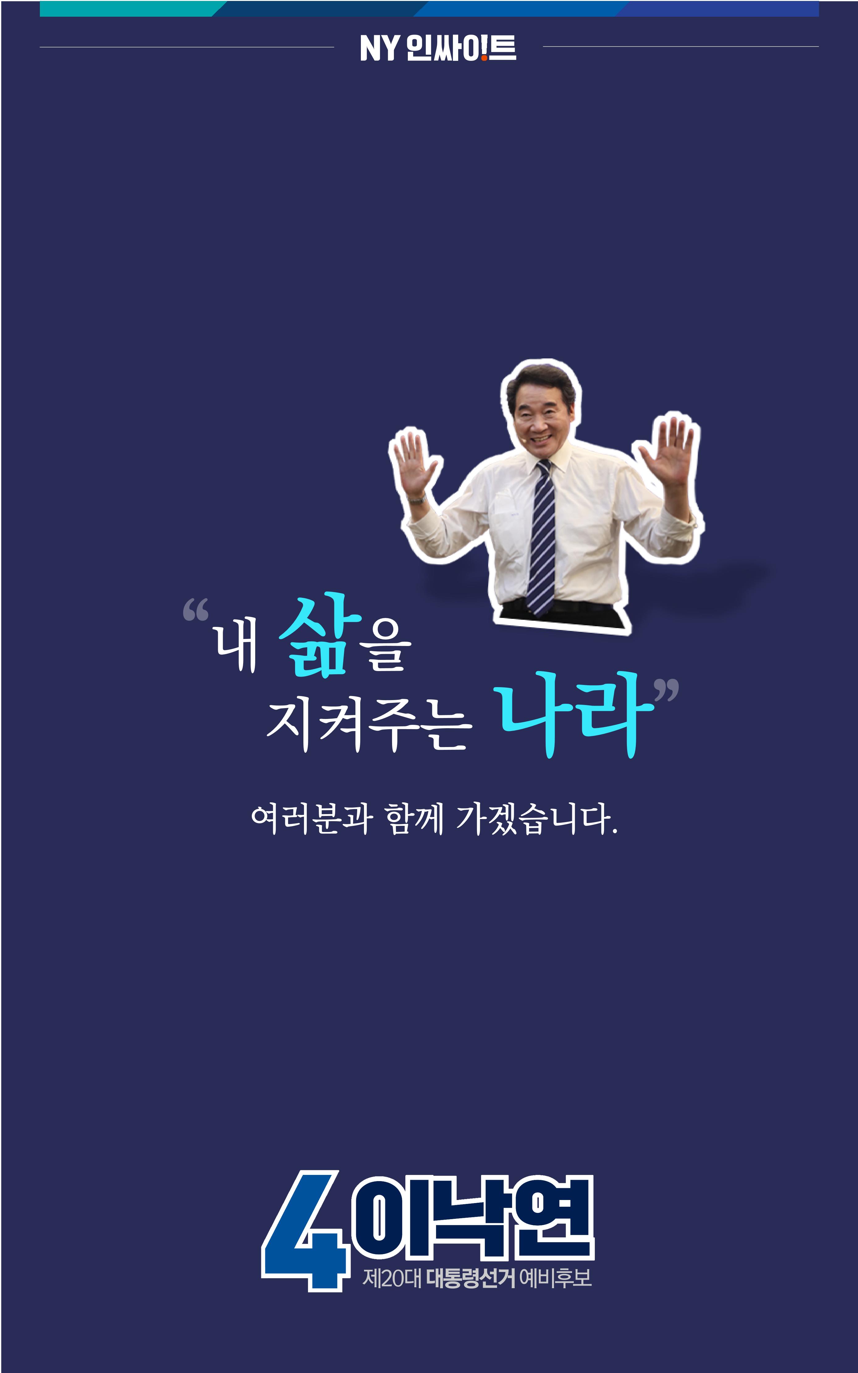 NY인사이트_1호(210723) 16페이지