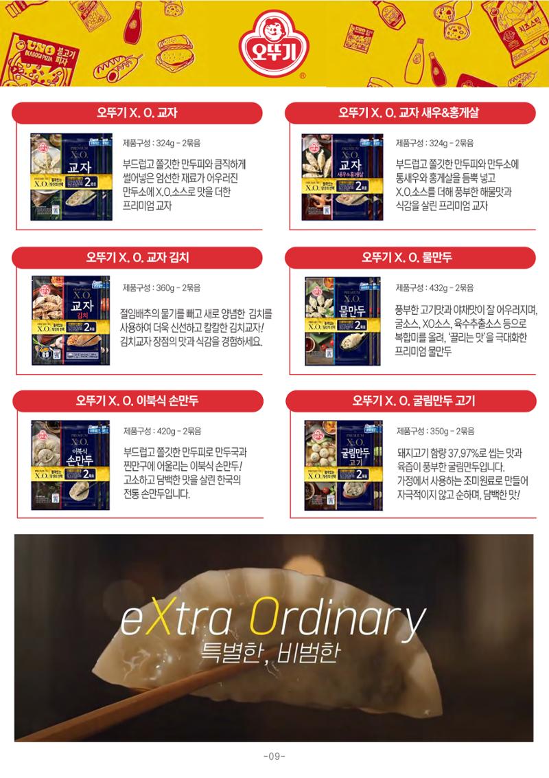 TPA글로벌 웹 카탈로그 10페이지
