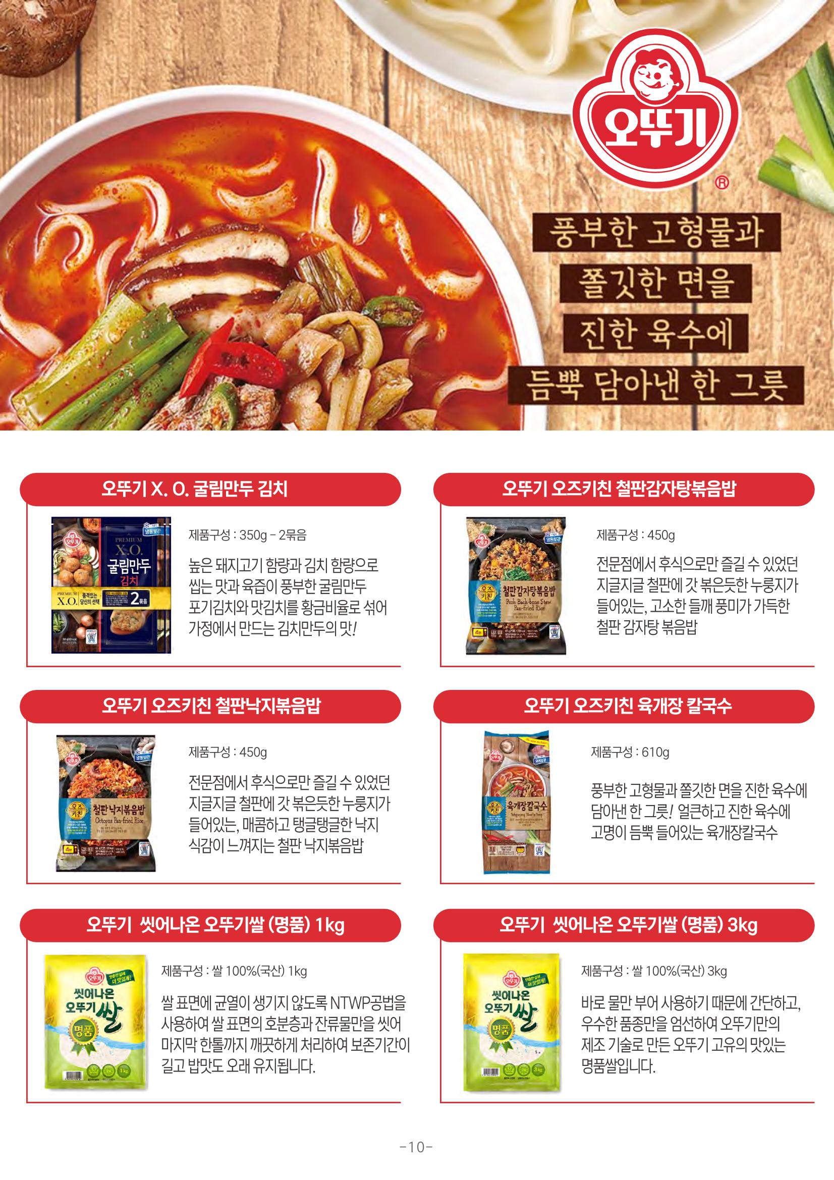 TPA글로벌 웹 카탈로그 11페이지