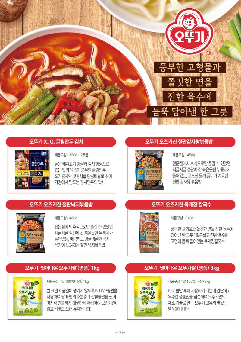 TPA글로벌 웹 카탈로그 11페이지