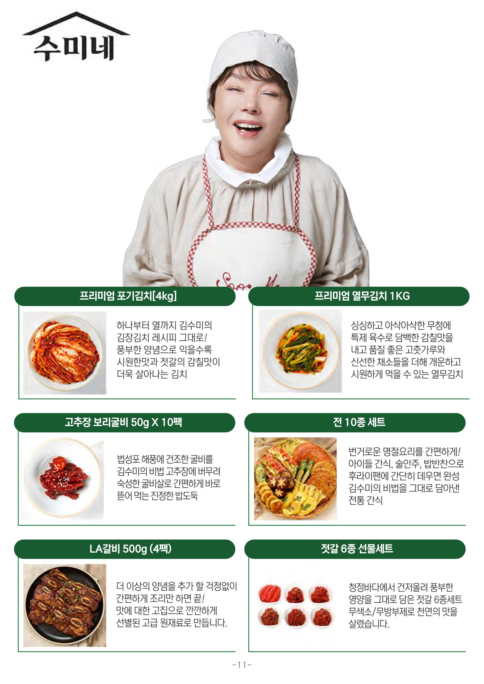 TPA글로벌 웹 카탈로그 12페이지