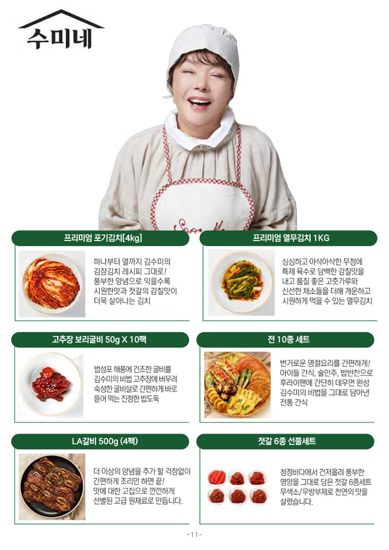 TPA글로벌 웹 카탈로그 12페이지