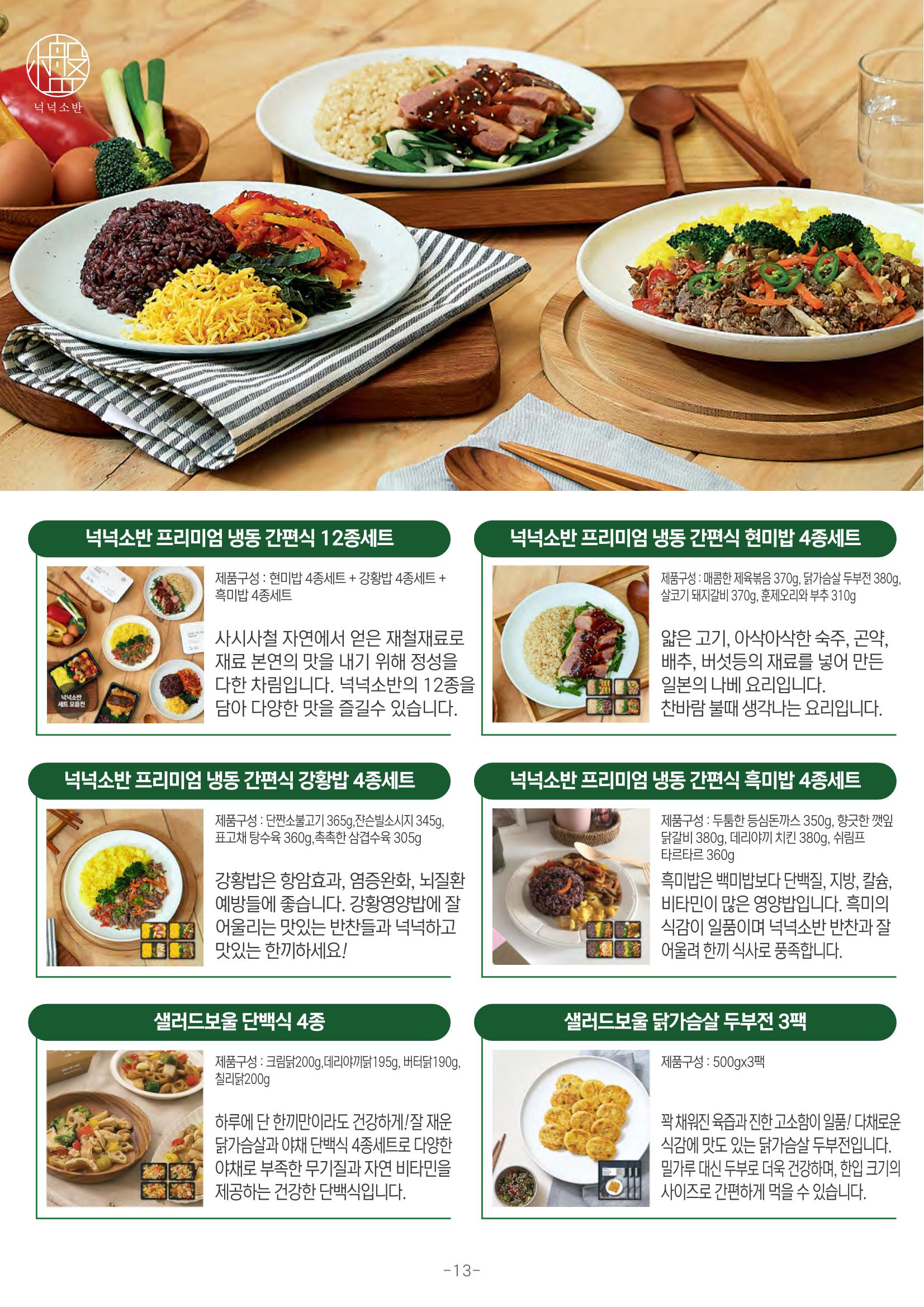 TPA글로벌 웹 카탈로그 14페이지
