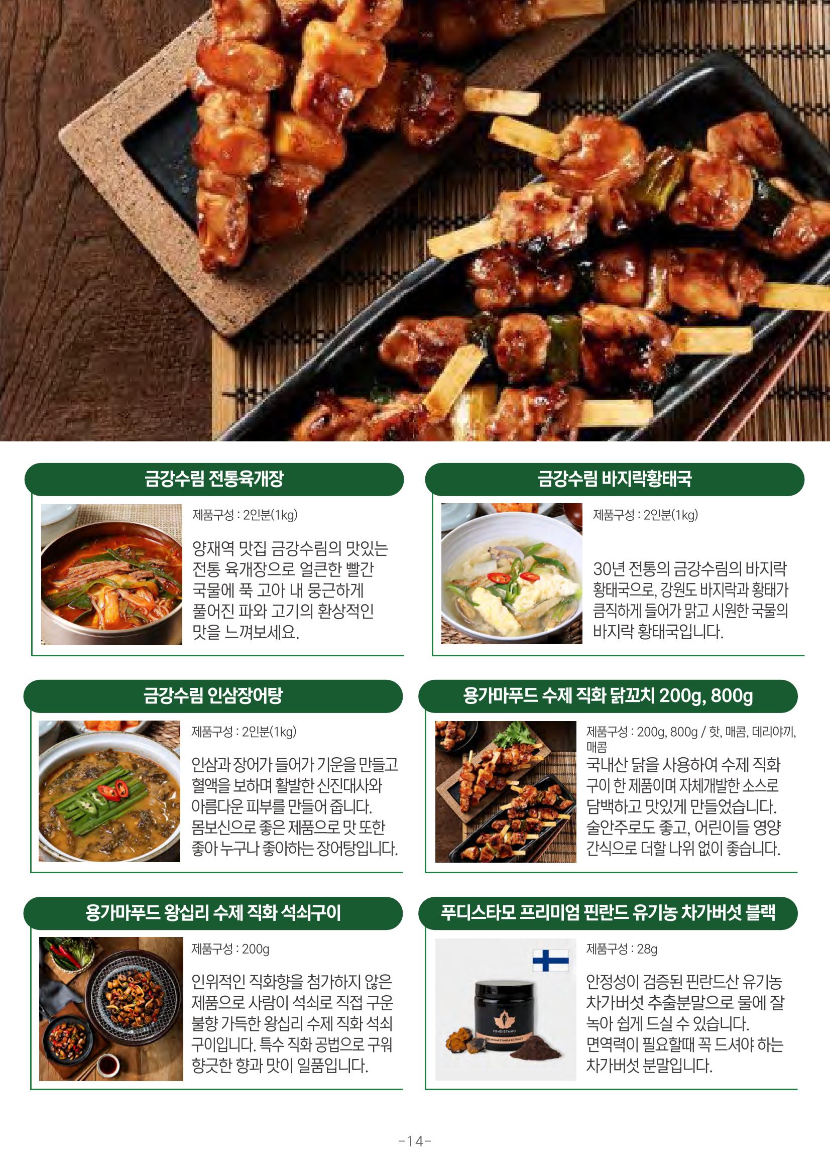 TPA글로벌 웹 카탈로그 15페이지