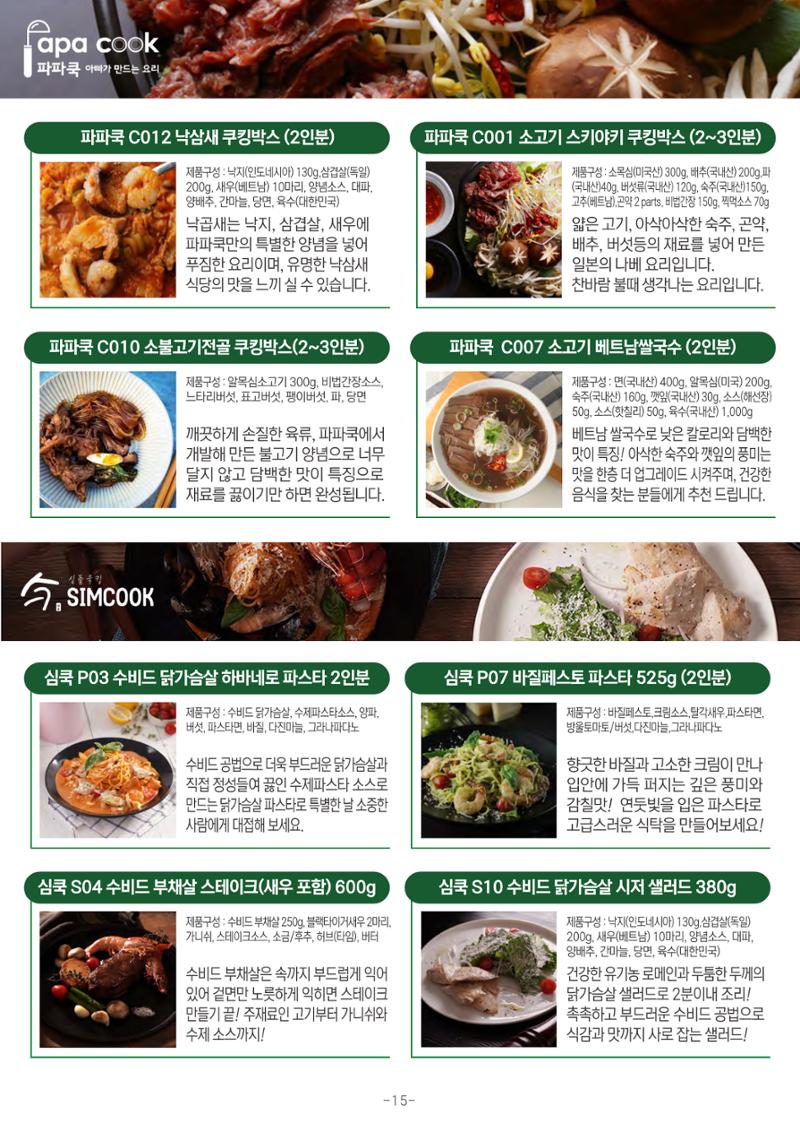 TPA글로벌 웹 카탈로그 16페이지