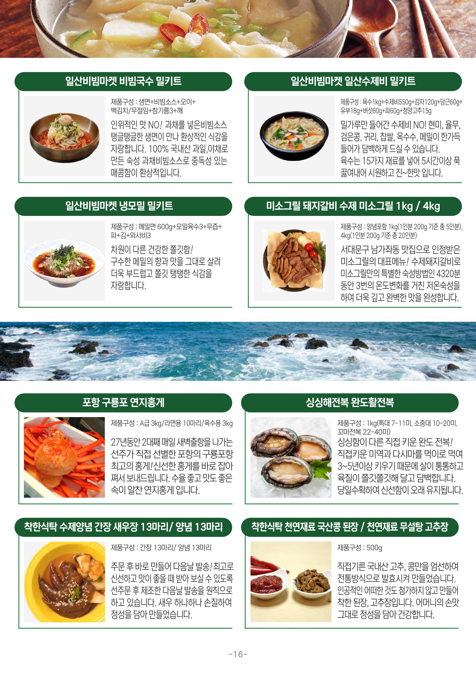 TPA글로벌 웹 카탈로그 17페이지