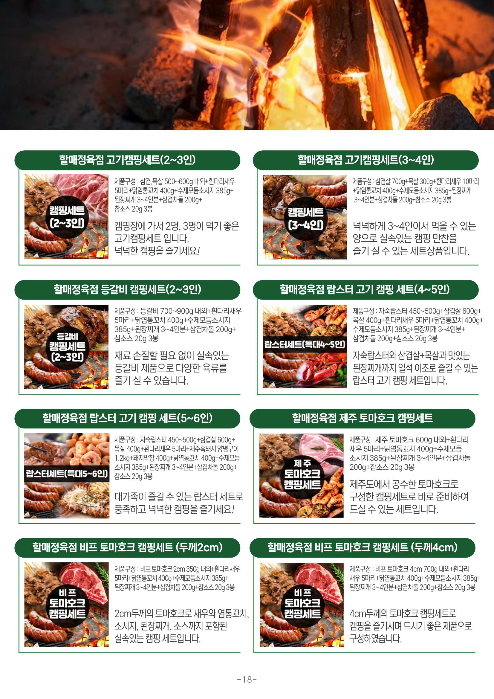 TPA글로벌 웹 카탈로그 19페이지