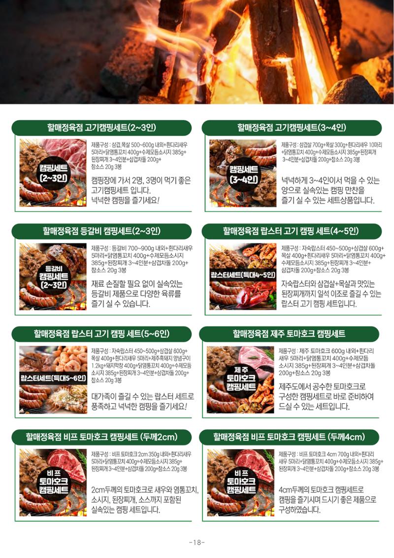 TPA글로벌 웹 카탈로그 19페이지