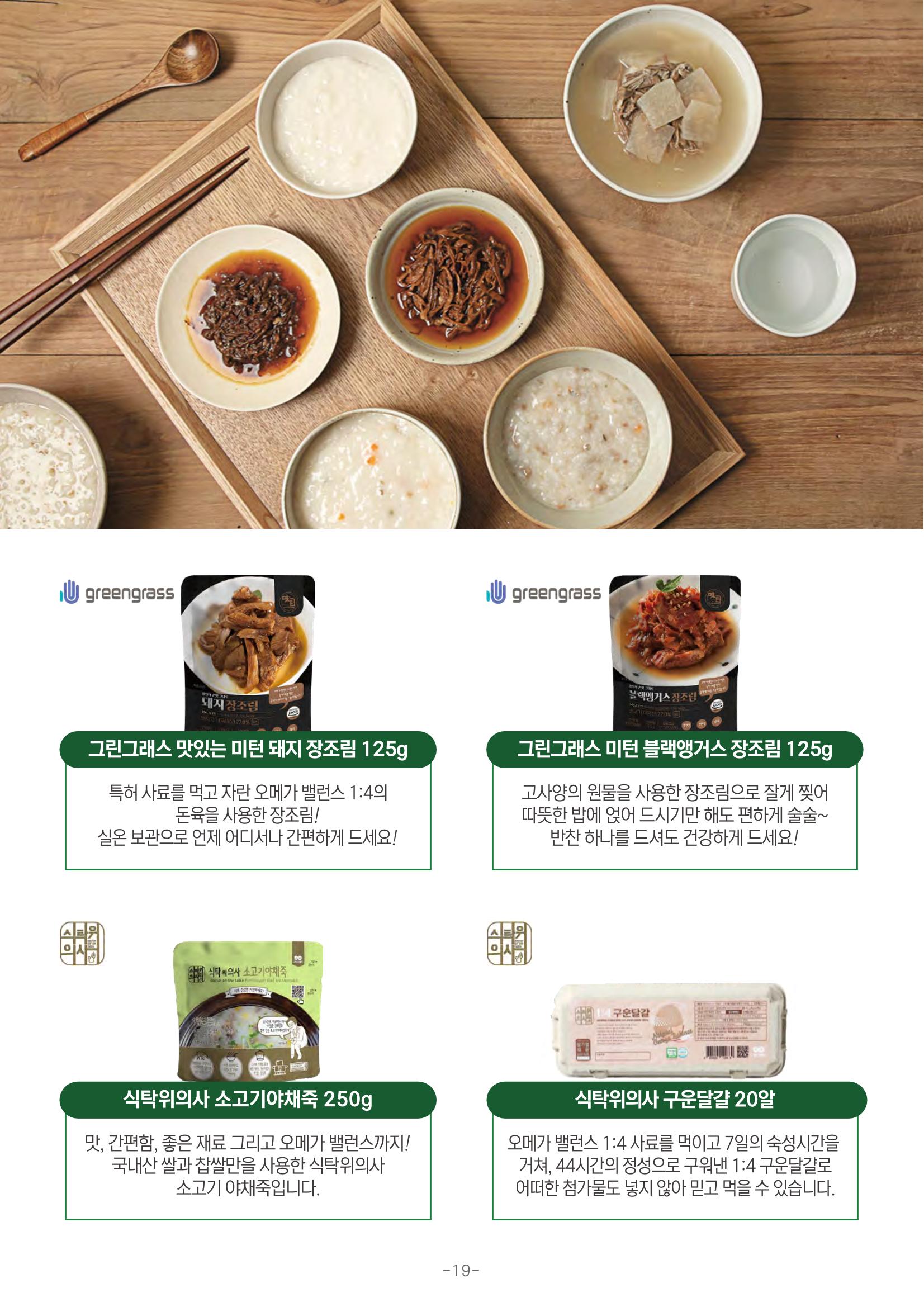 TPA글로벌 웹 카탈로그 20페이지