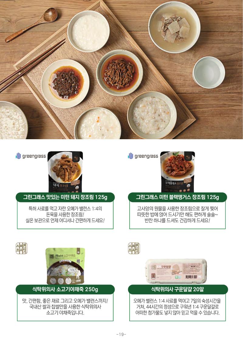 TPA글로벌 웹 카탈로그 20페이지