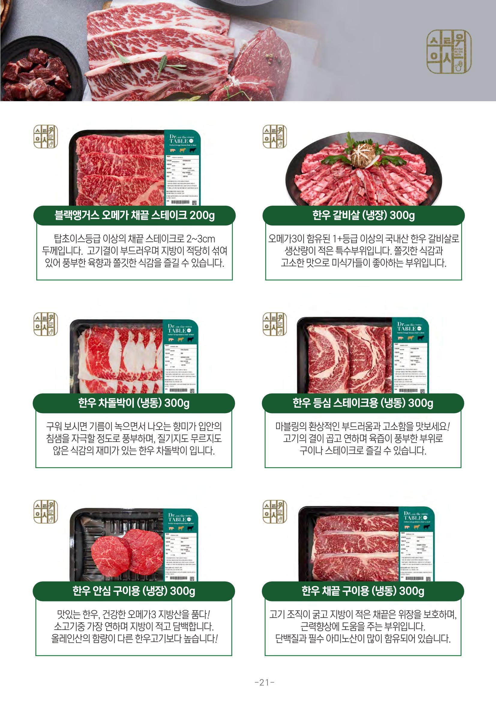 TPA글로벌 웹 카탈로그 22페이지