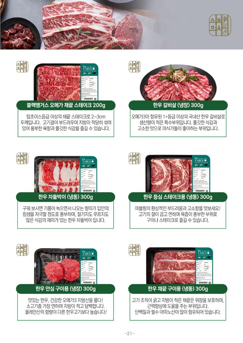 TPA글로벌 웹 카탈로그 22페이지