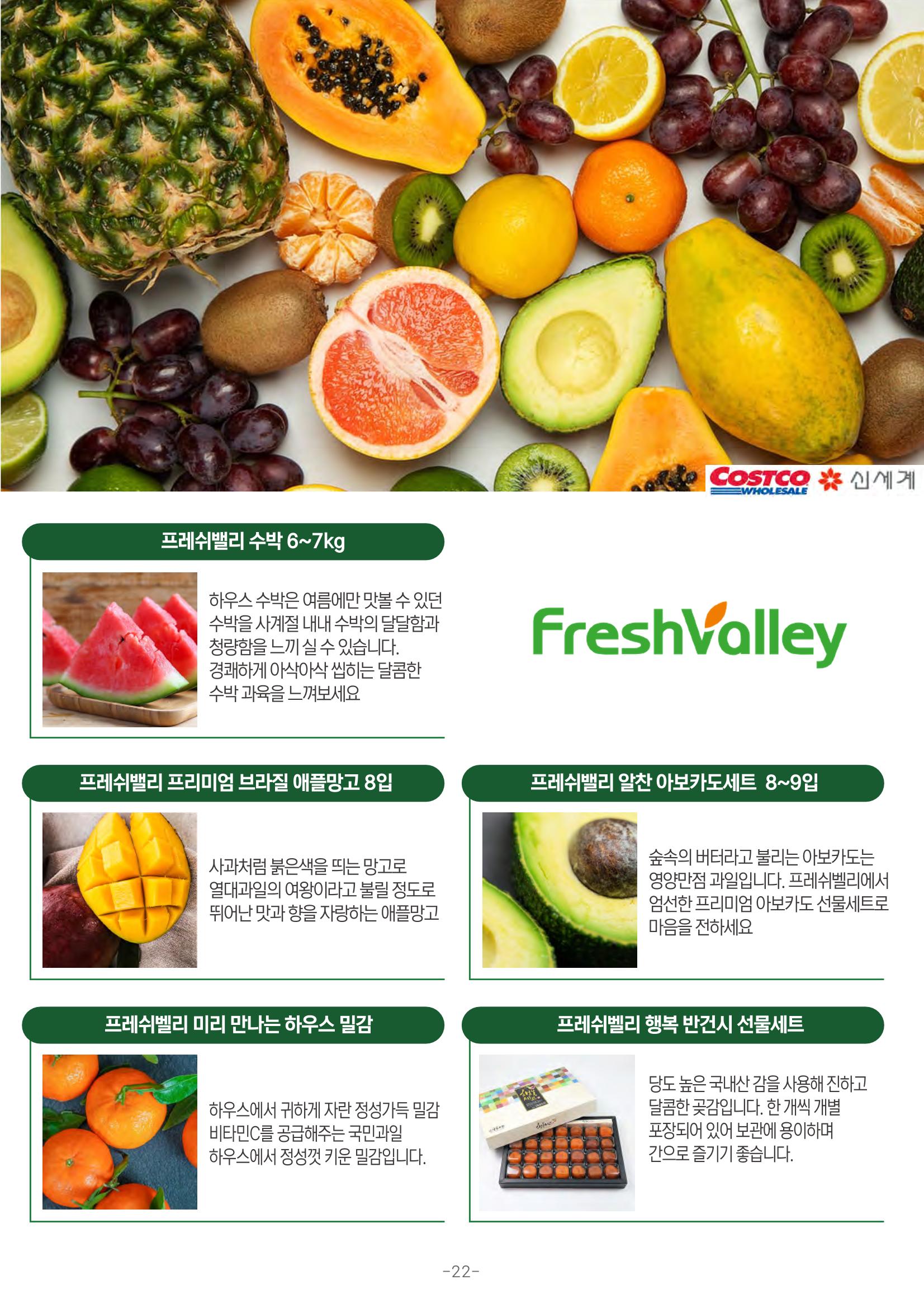 TPA글로벌 웹 카탈로그 23페이지