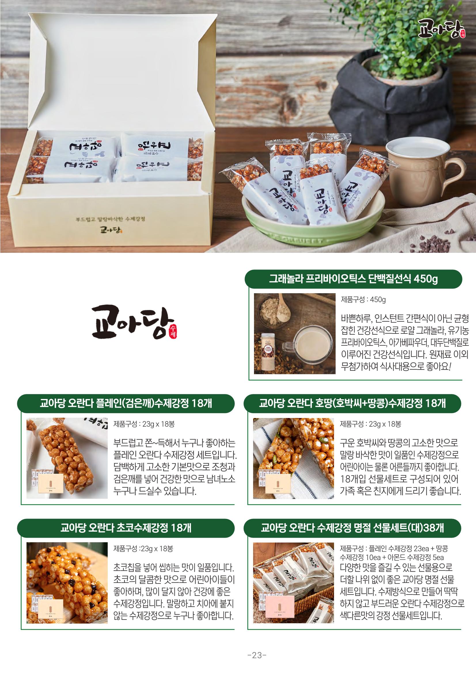 TPA글로벌 웹 카탈로그 24페이지