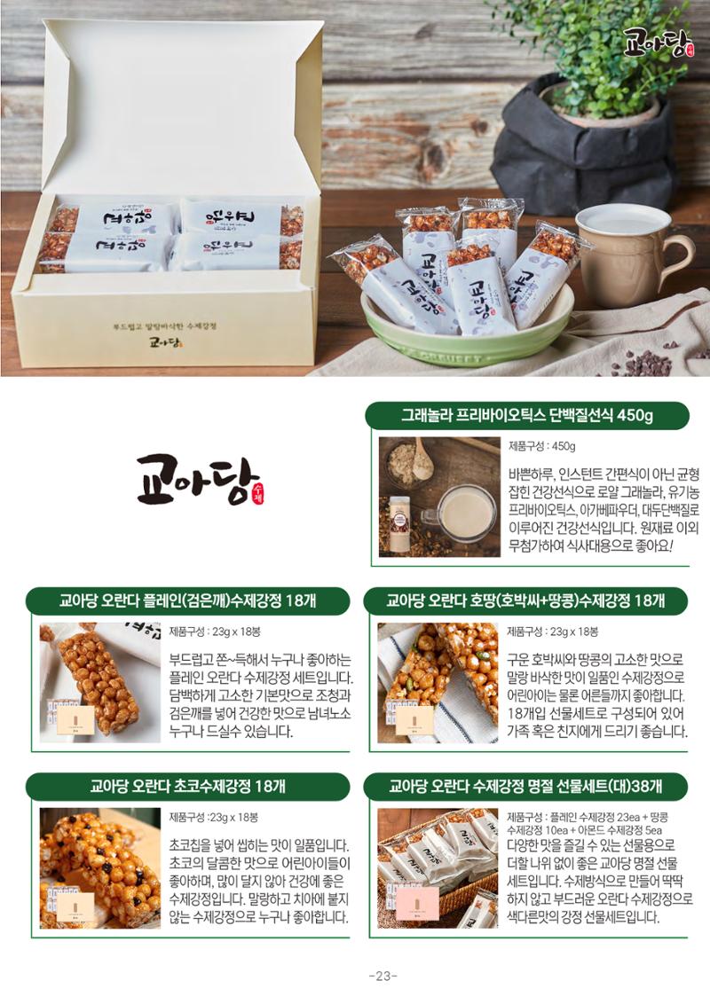TPA글로벌 웹 카탈로그 24페이지