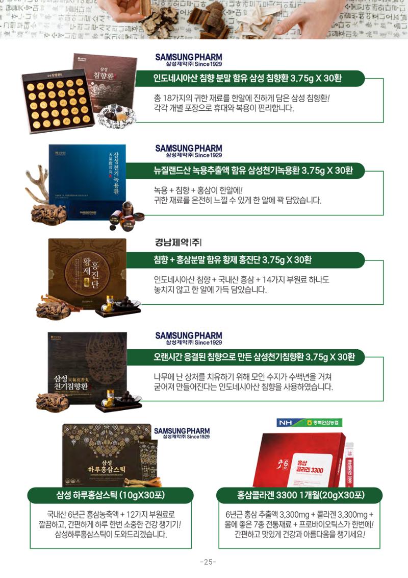 TPA글로벌 웹 카탈로그 26페이지