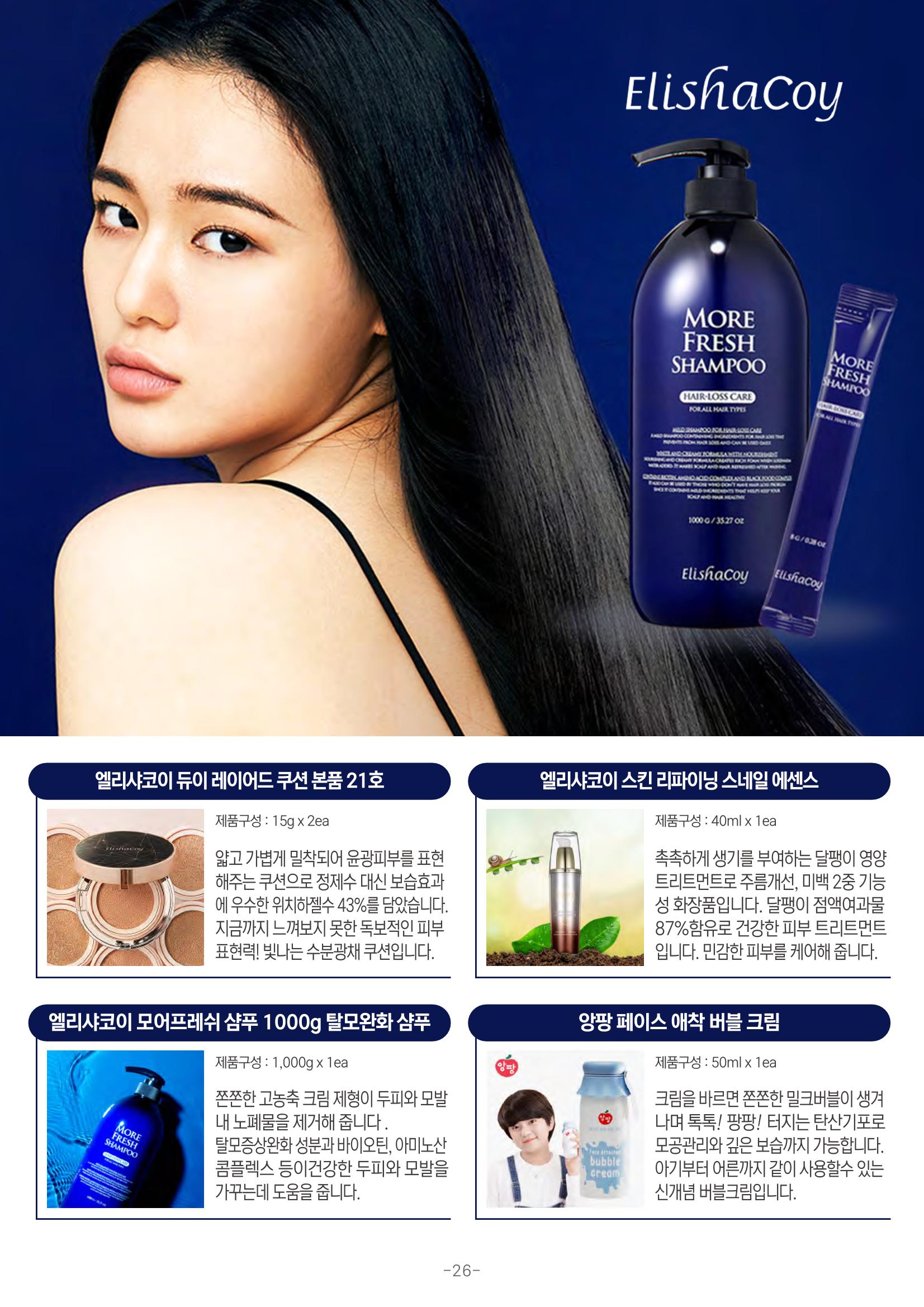 TPA글로벌 웹 카탈로그 27페이지