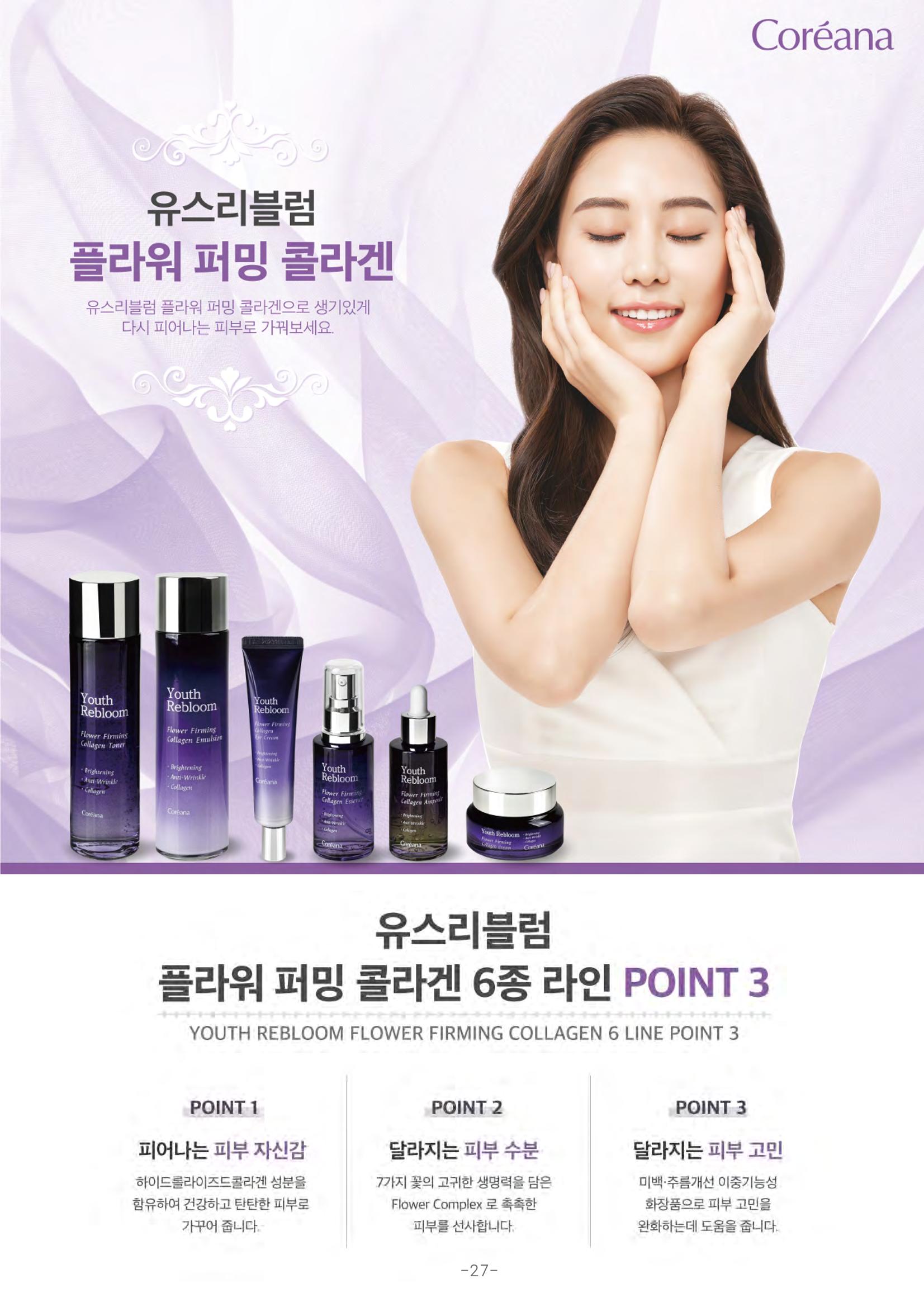 TPA글로벌 웹 카탈로그 28페이지