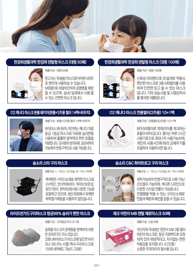 TPA글로벌 웹 카탈로그 31페이지
