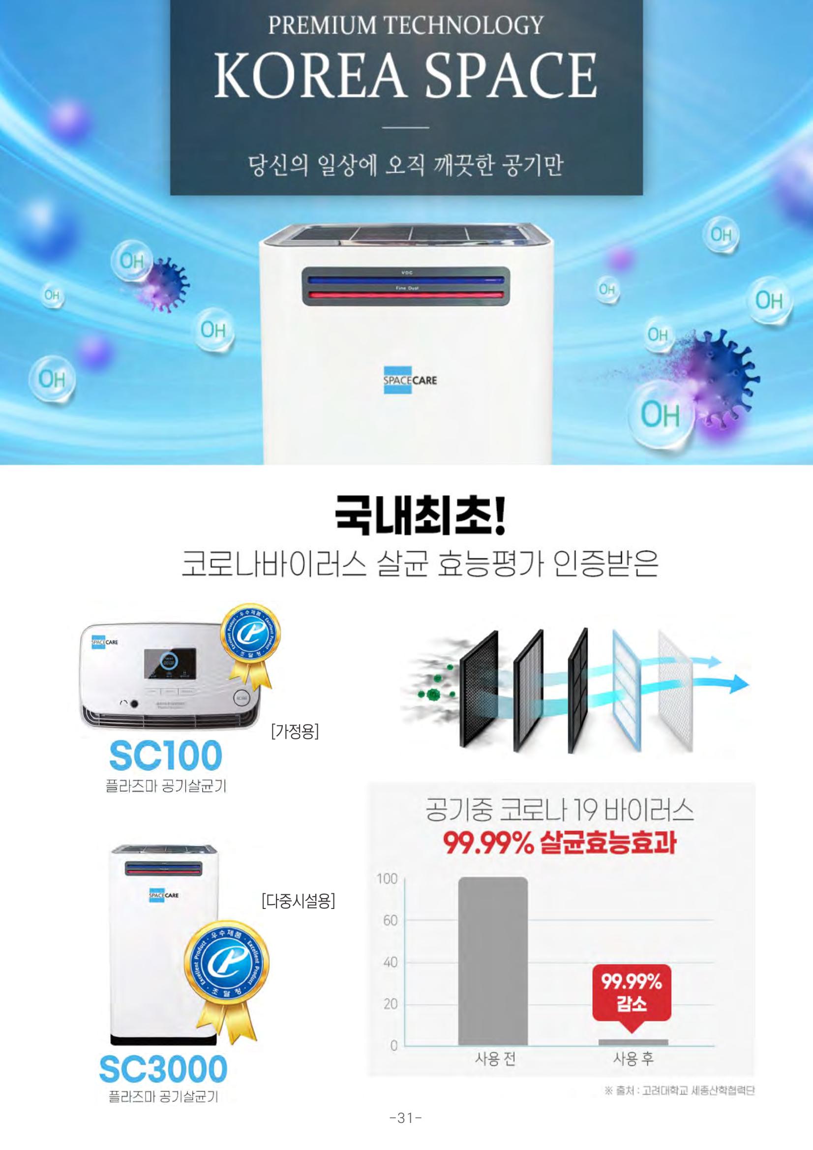 TPA글로벌 웹 카탈로그 32페이지