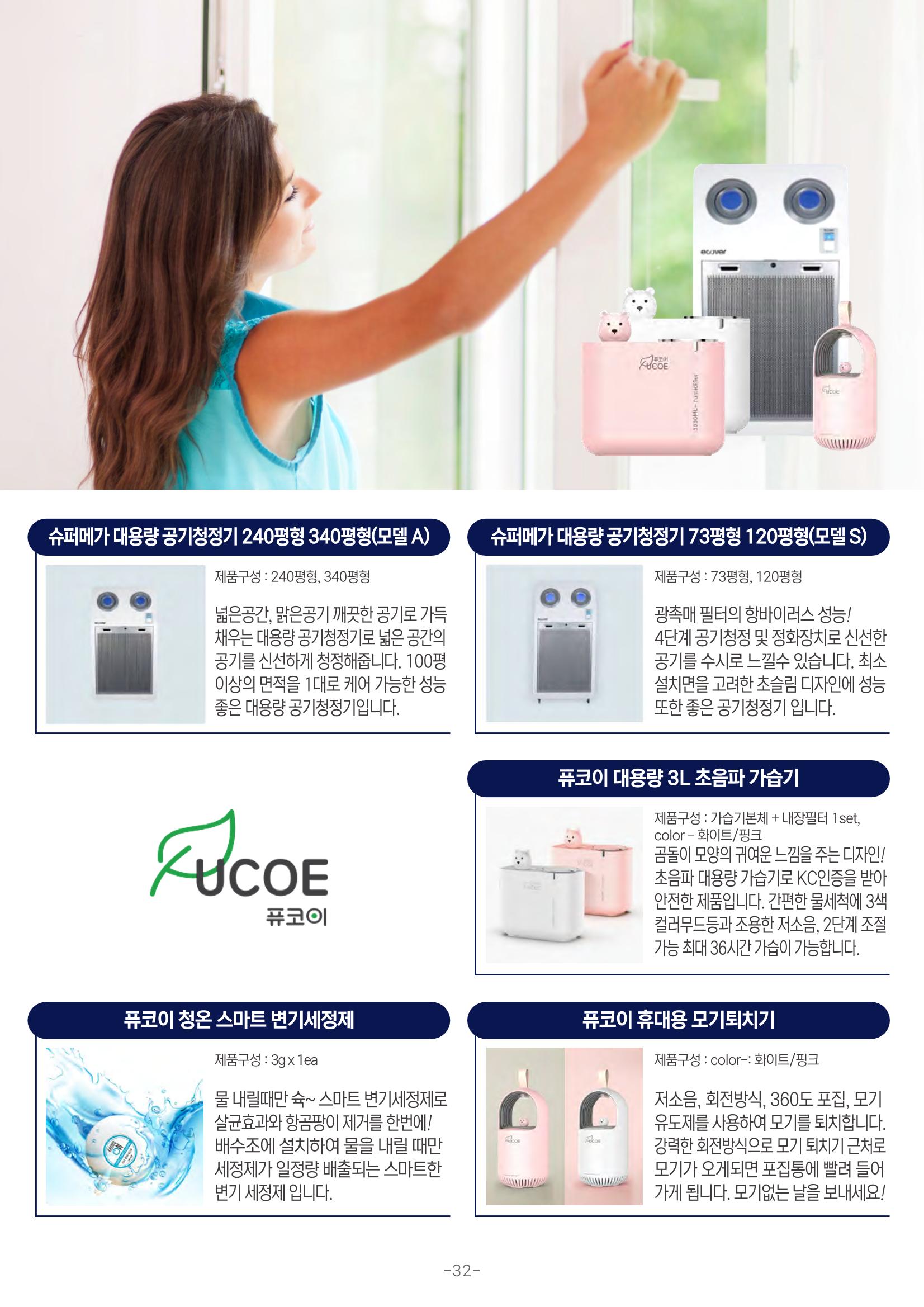 TPA글로벌 웹 카탈로그 33페이지