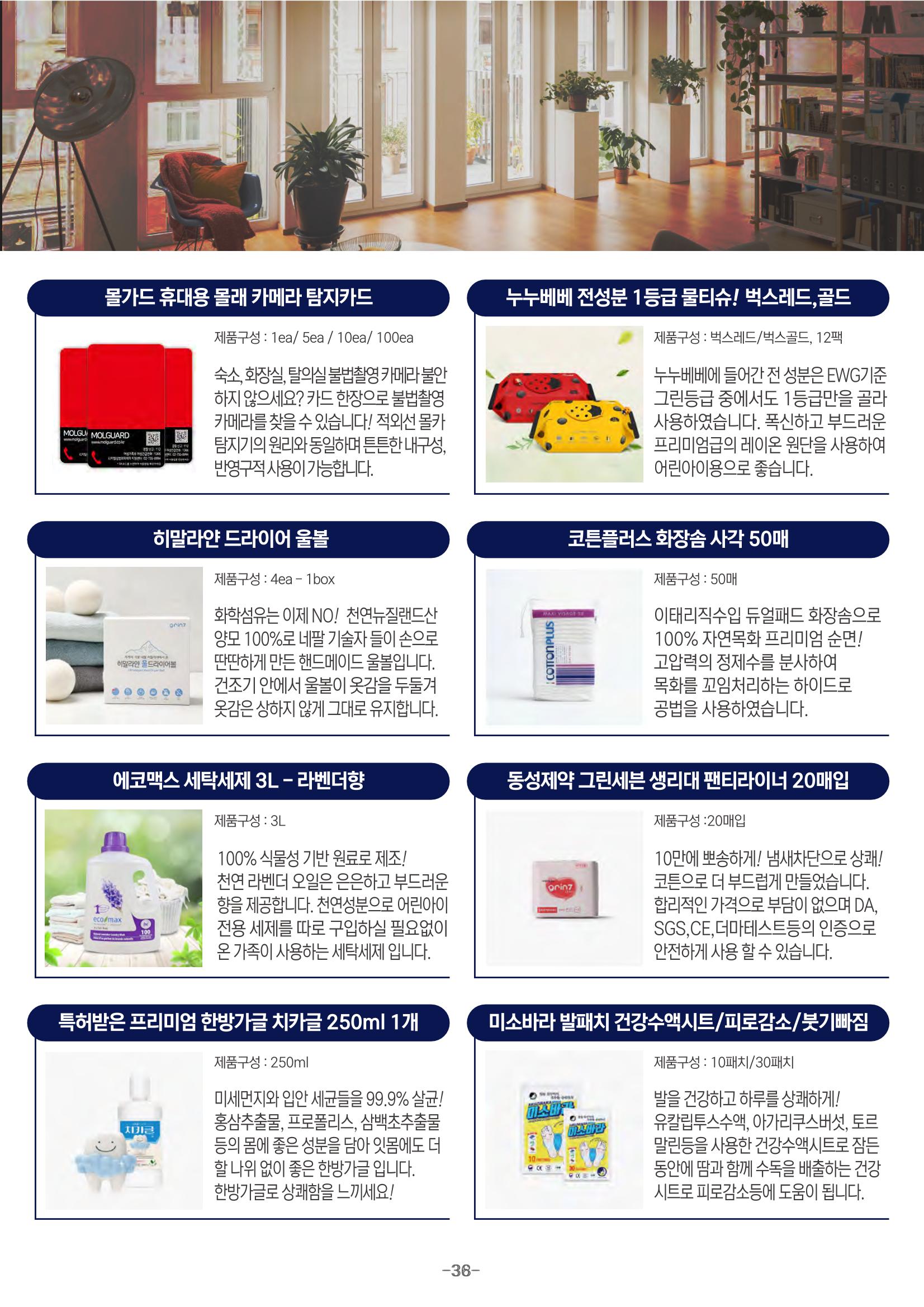 TPA글로벌 웹 카탈로그 39페이지