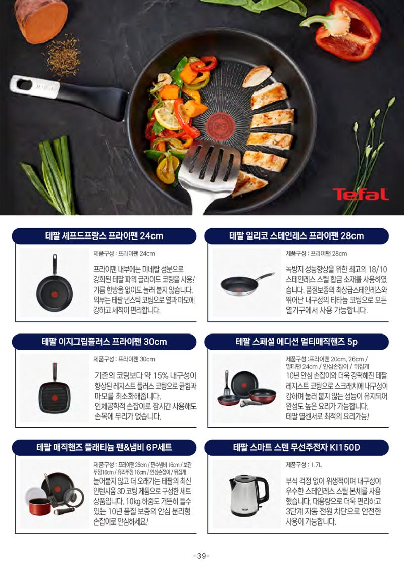 TPA글로벌 웹 카탈로그 40페이지