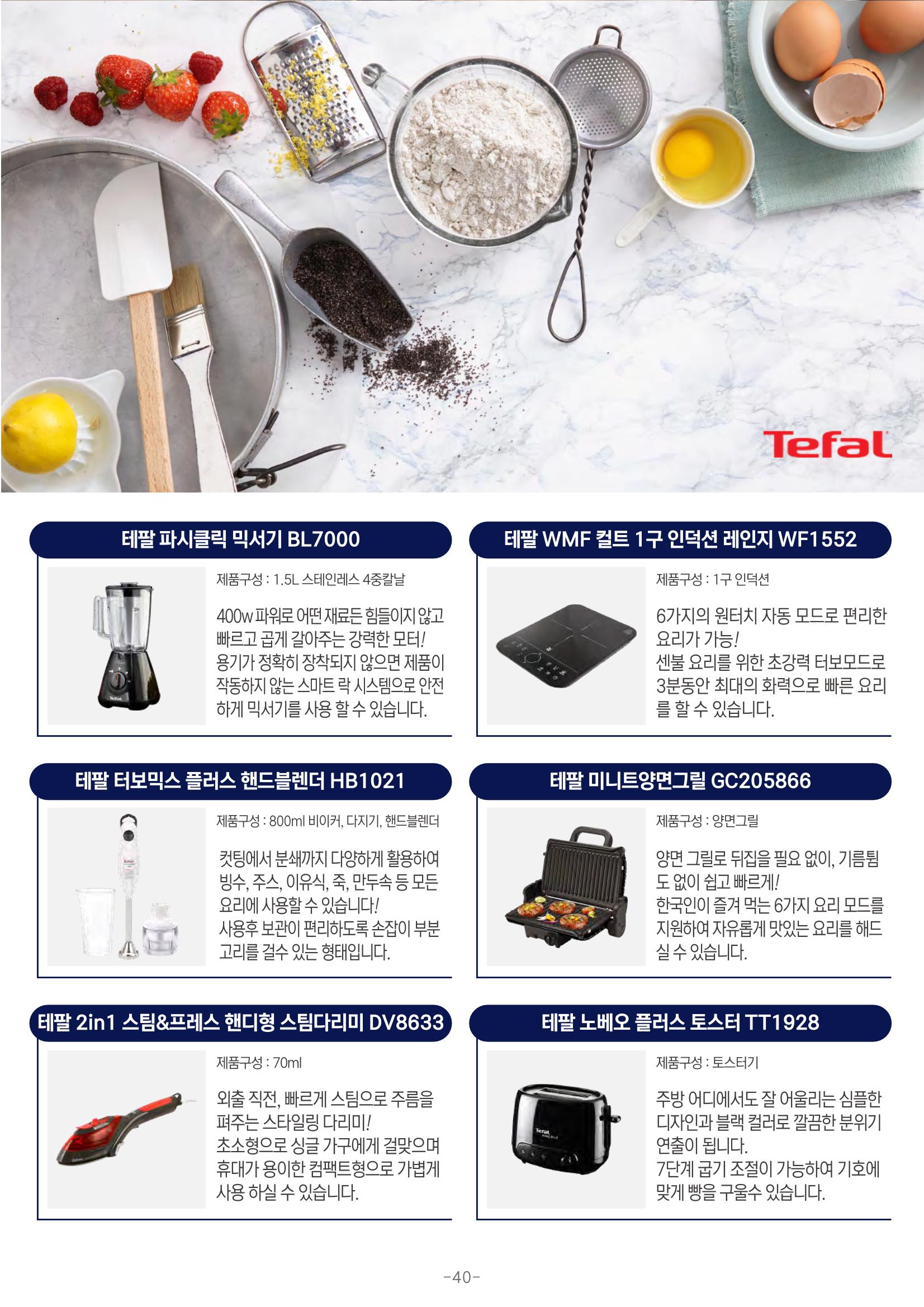 TPA글로벌 웹 카탈로그 41페이지