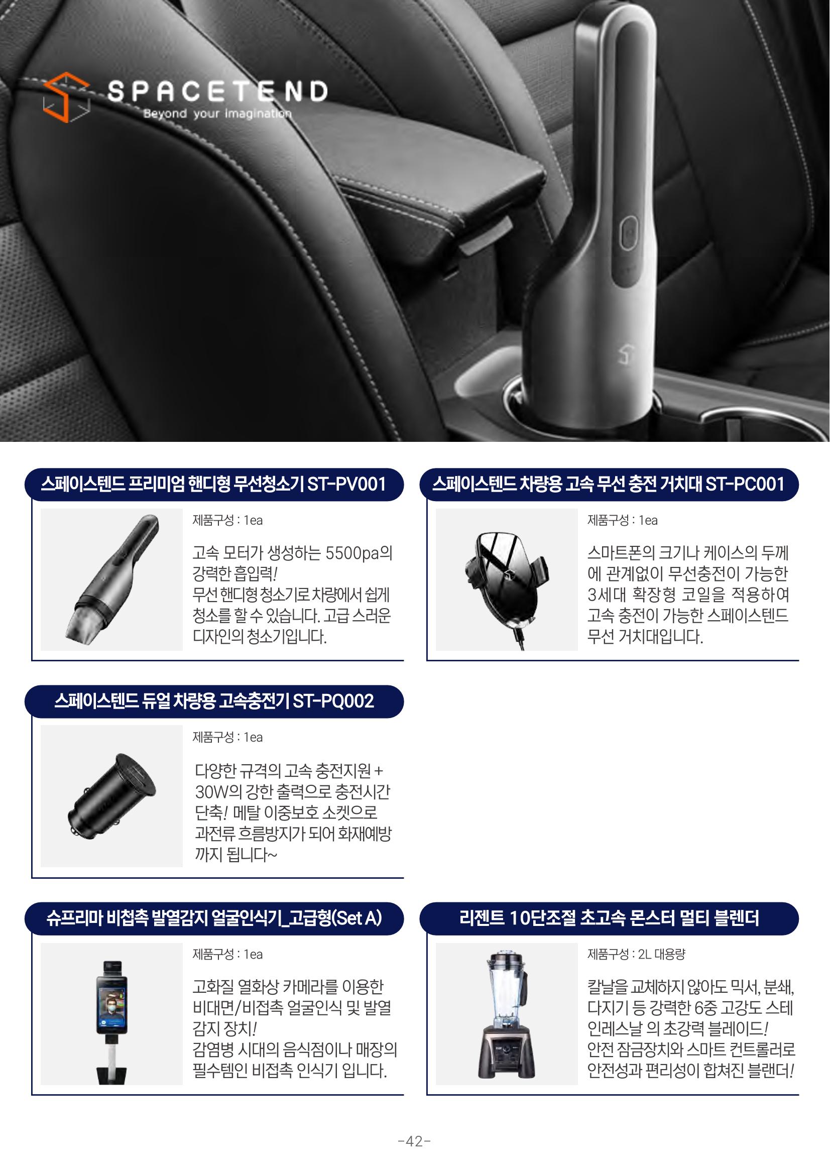 TPA글로벌 웹 카탈로그 43페이지
