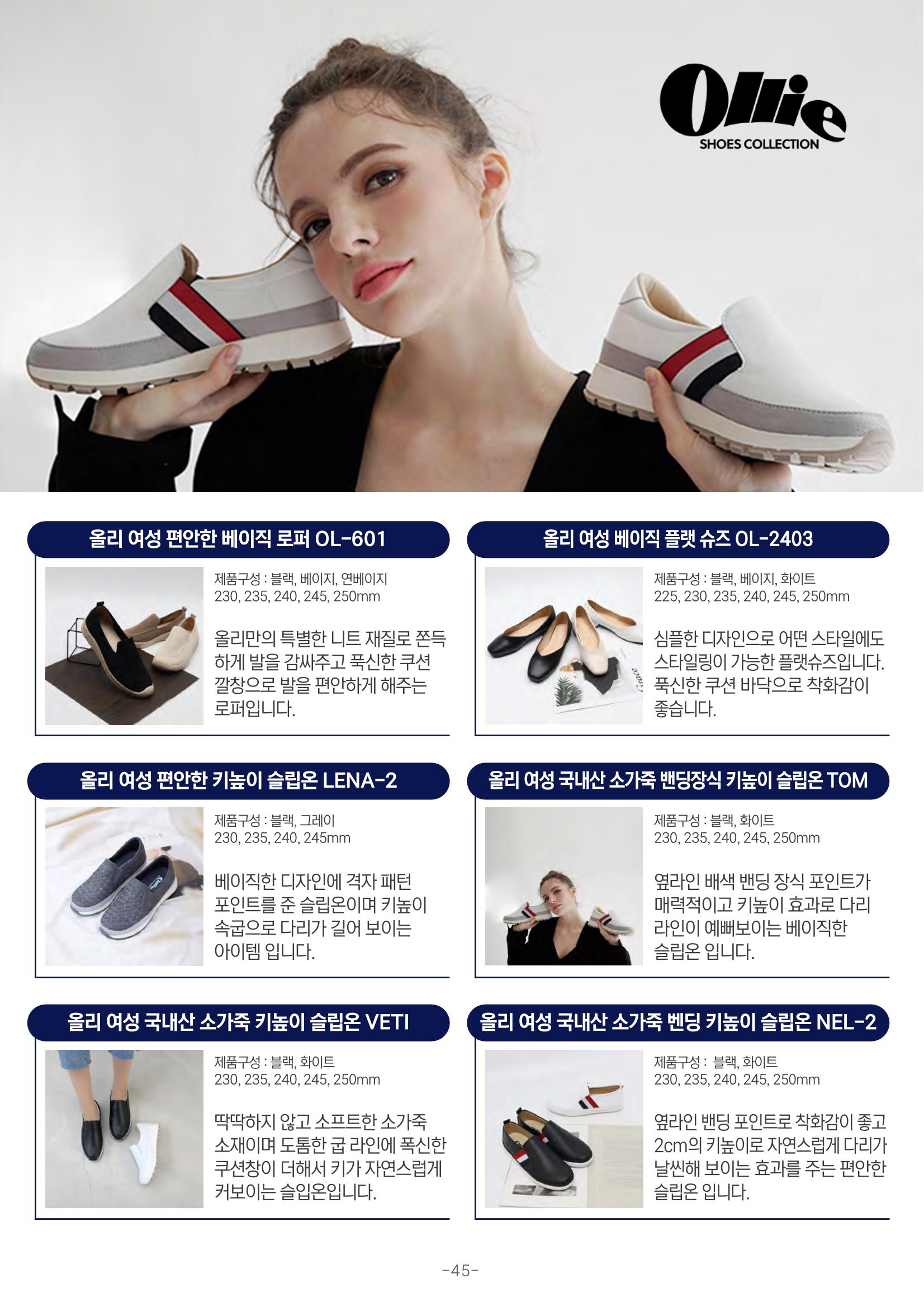 TPA글로벌 웹 카탈로그 46페이지
