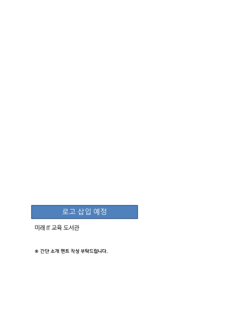 레고위두프로그램 1페이지