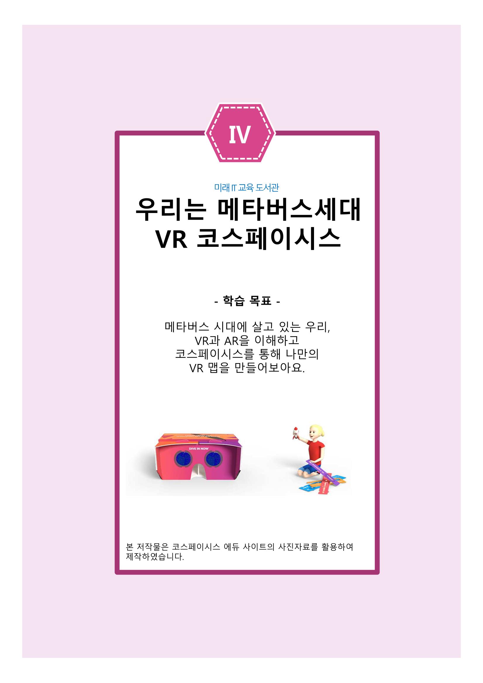 레고위두프로그램 37페이지
