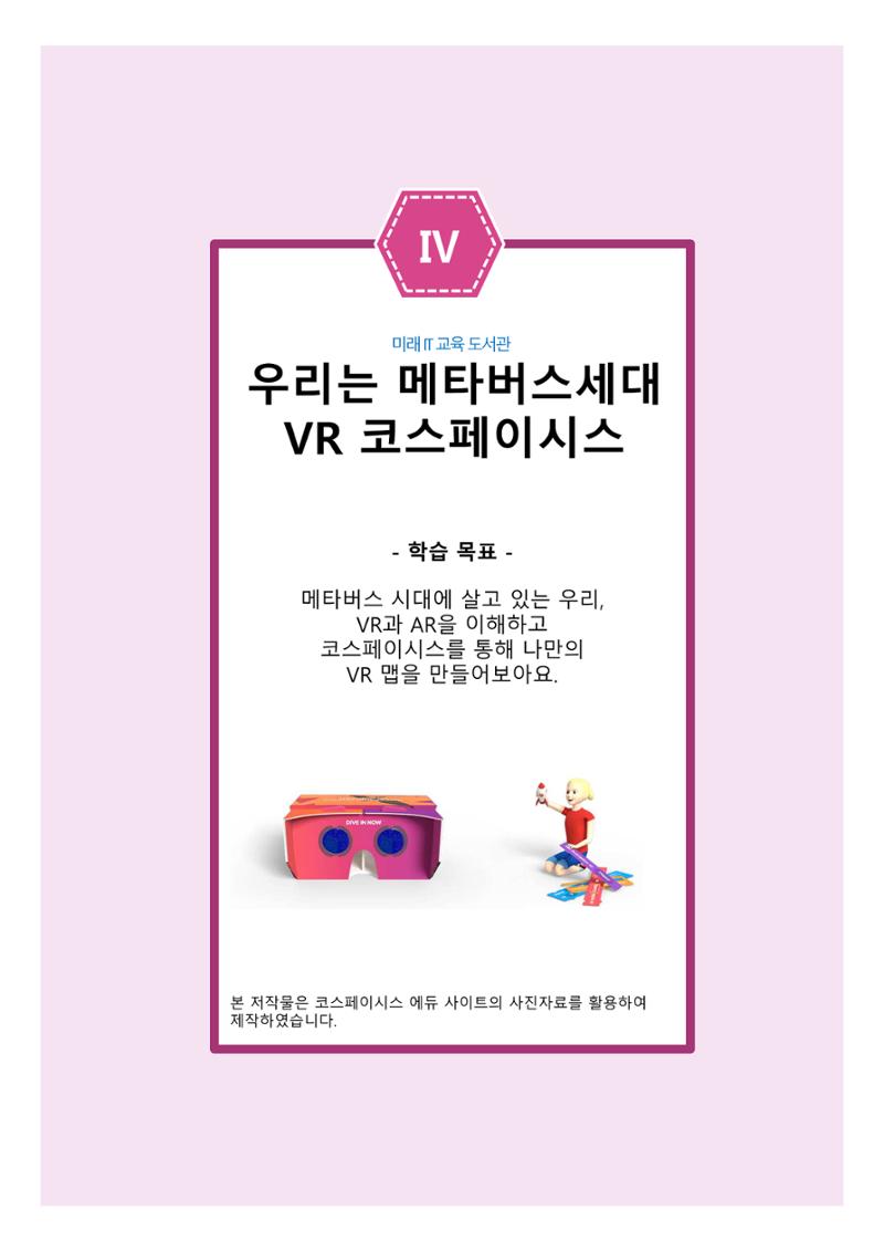 레고위두프로그램 37페이지